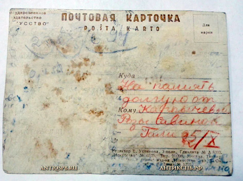 Открытка "Мальцев. Встреча героического экипажа". СССР. Вт. пол. ХХ века. №507